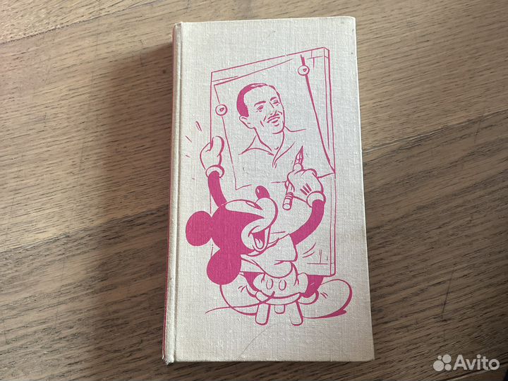 Жизнь и сказки уолта диснея