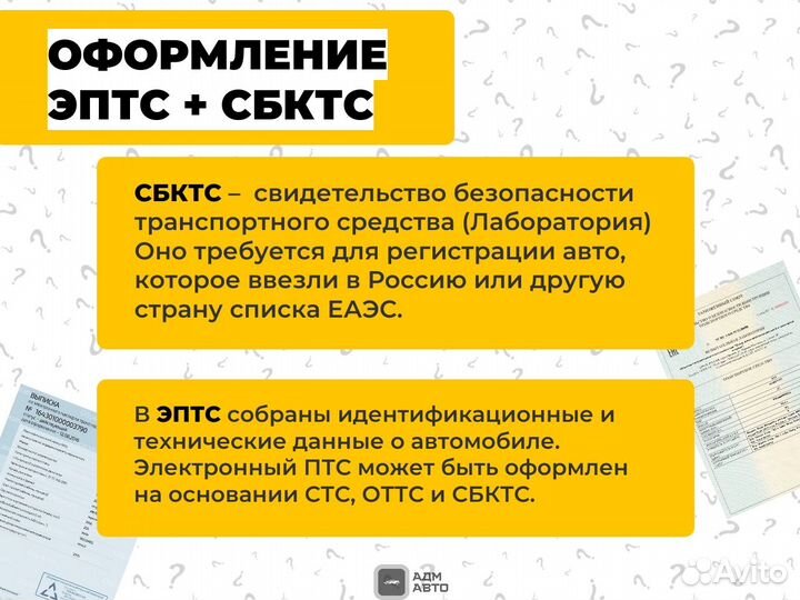 Оформление / эптс / сбктс / Утиль