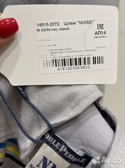 Новые детские шапки Noble people,Gulliver