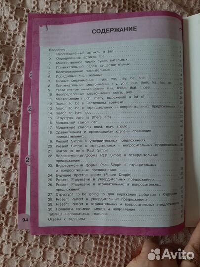 Пособие английский язык 1-4 класс