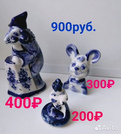 Фигурки - керамика, гжель, нат.камень