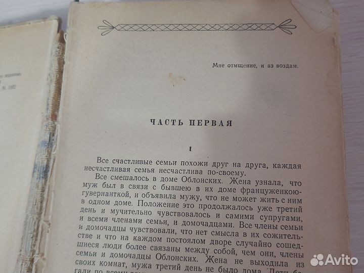 Л н толстой Анна Коренина 1956