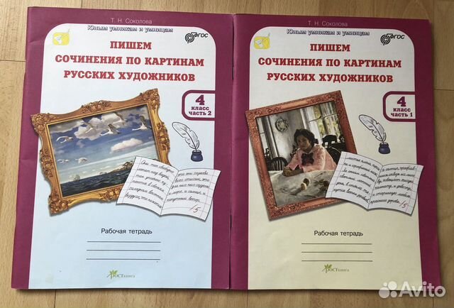 Пишем сочинения по картинам русских художников