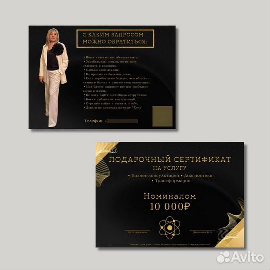 Дизайнер: визитки, флаера, сертификаты, меню, лого