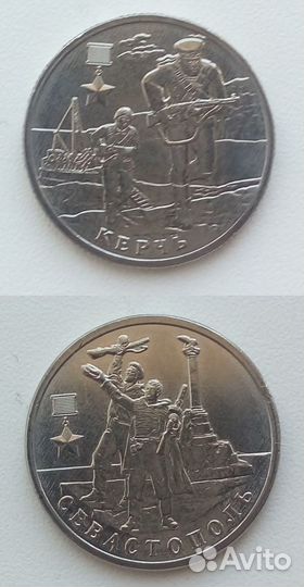 Юбилейные 1 р, 2 р и 5 р на обмен