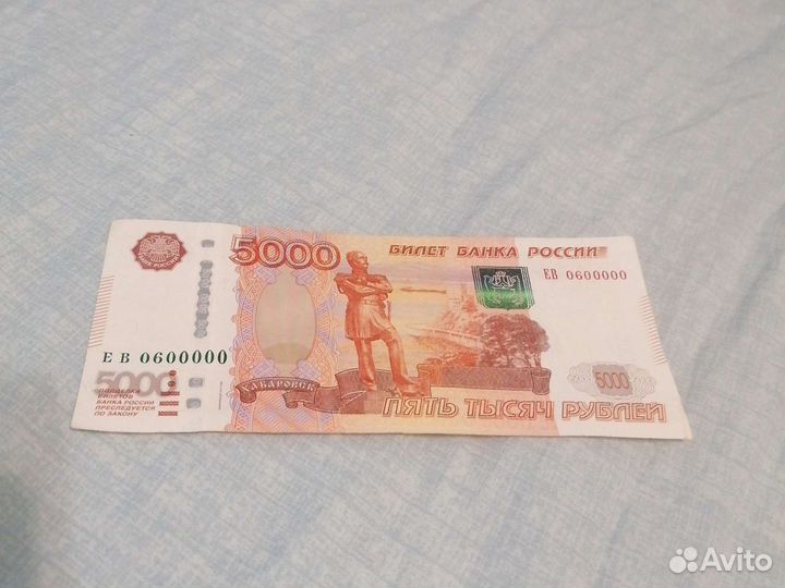 Купюра с красивым номером