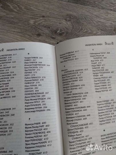 Книга афоризмов