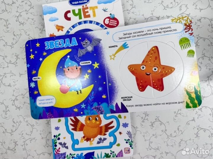 Развивающие книги Чудо-пазлы