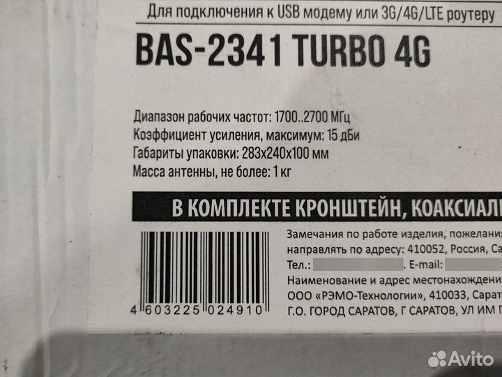 Wi Fi роутер 4G