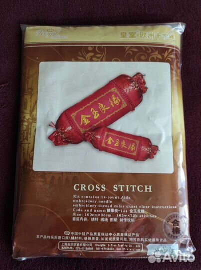 Набор для вышивания крестом