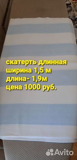 Скатерти, салфетки, полотенца, винтажные, СССР