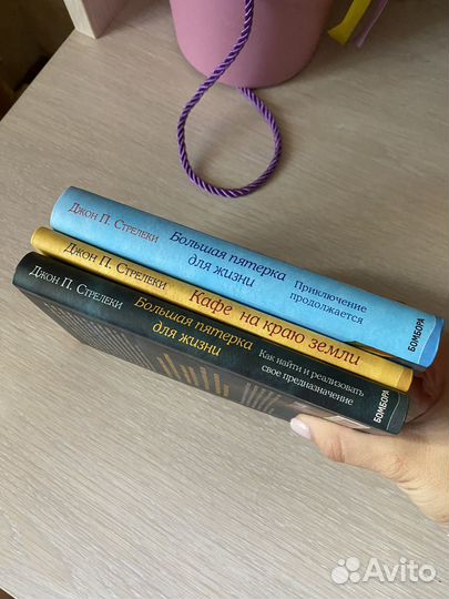 Комплект книг по психологии