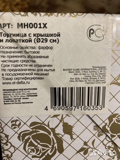 Тортница новая фарфор 29 см