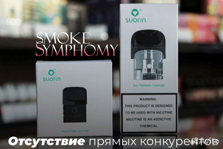 Готовый бизнес Smoke Symphony