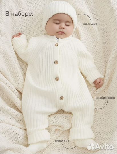 Вязаный комплект на выписку