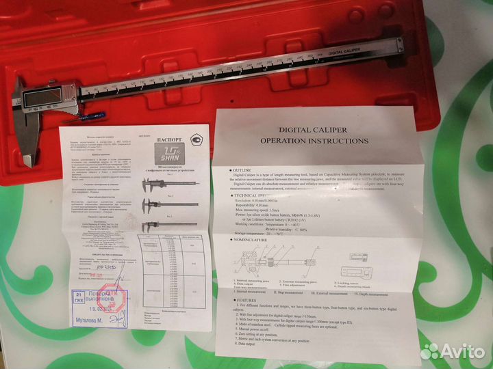 Shan Штангенциркуль тип-1 цифровой