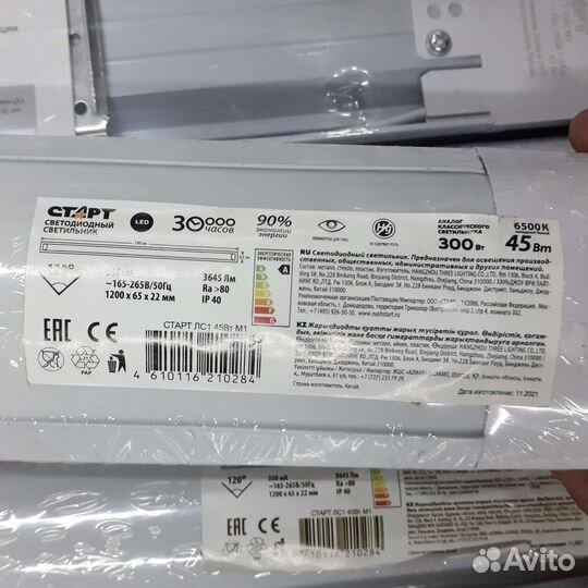 Led-светильник Новый