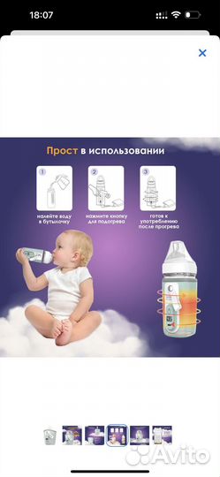 Портативный подогреватель для бутылочек