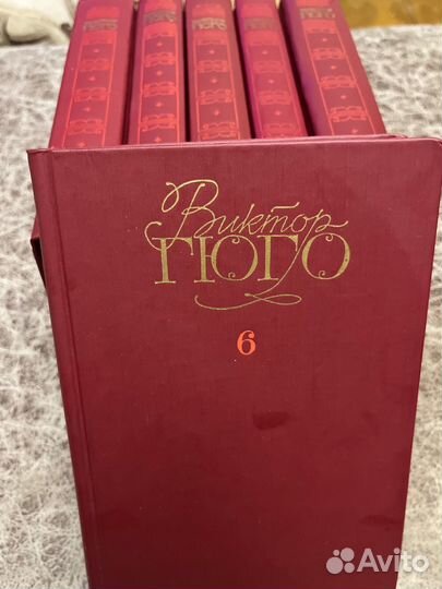Виктор Гюго собрание сочиненийв 6 томах