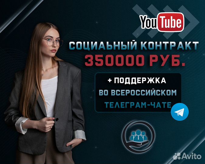 Бизнес-План для социального контракта с гарантией