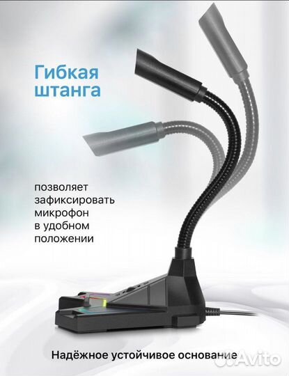 Игровой микрофон для пк