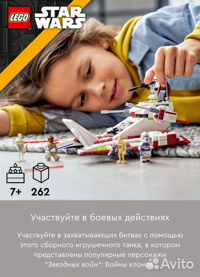 Lego StarWars 75342 (новый)