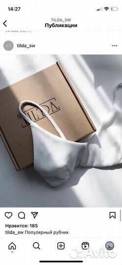 Купальник женский белый