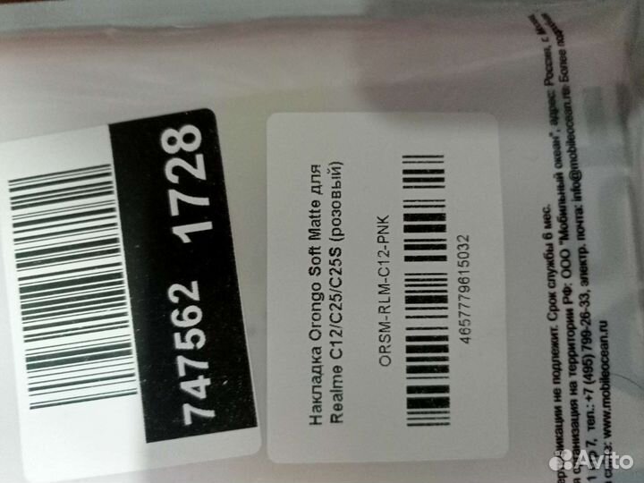 Чехол на реалии c25s