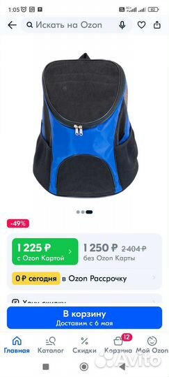 Рюкзак переноска для животных