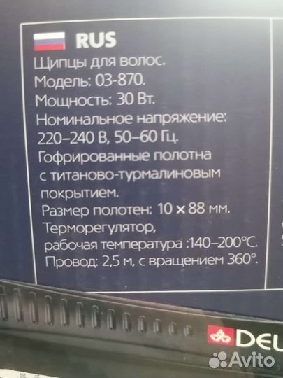 Щипцы гофре PRO-Z slim dewal