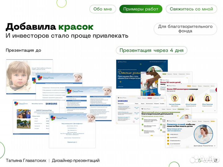 Презентации в PowerPoint