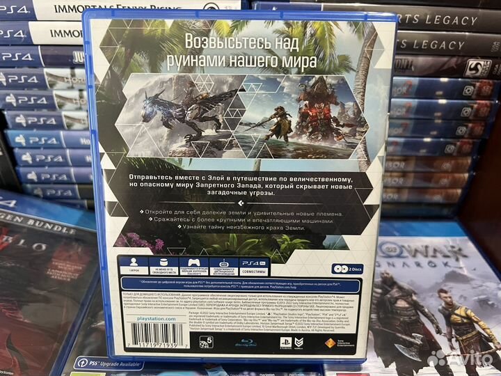 Игра PS4 Horizon: Запретный Запад (Forbidden West)