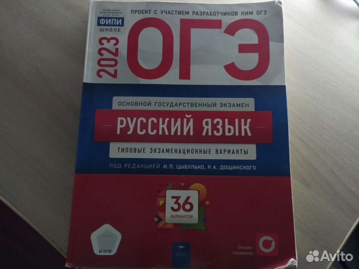 Подготовка к огэ математика, общество, русский