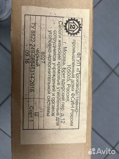 Полусапоги женские зимние фсин