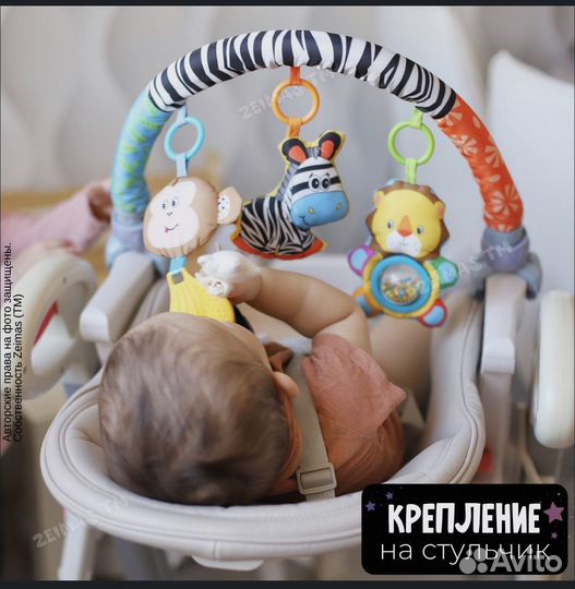 Дуга с игрушками