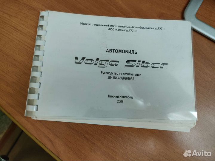 Руководство по эксплуатации Volga siber