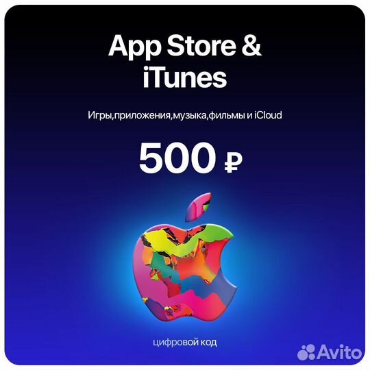 Подарочная карта AppStore iCloud iTunes Apple ID