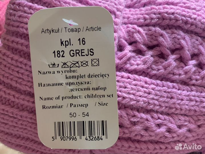 Шапка и шарф