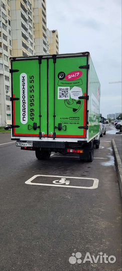 ГАЗ ГАЗель 3302 изотермический, 2013