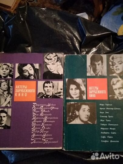 Книги актеры советского и зарубежного кино