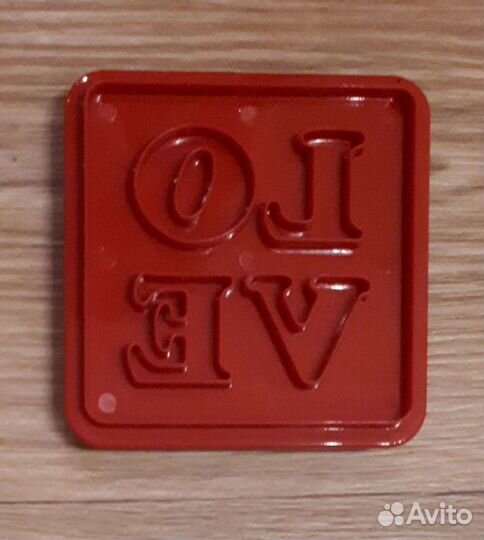 Штамп для тостов «Ты и Я»