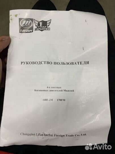 Мотор от мотоблока