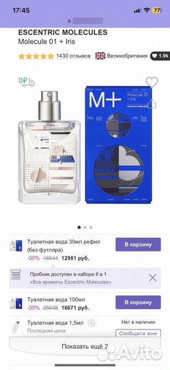 Escentric molecules 01 iris