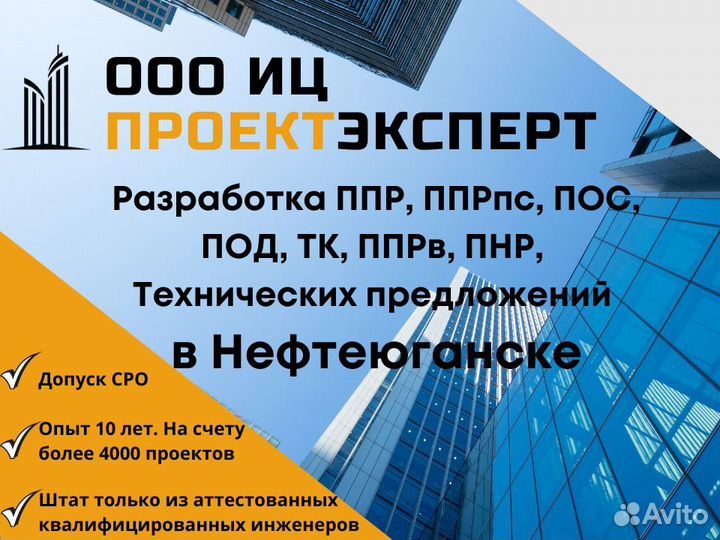 Разработка ппр, ппрпс, ТК, пос, под, Тех.предложен