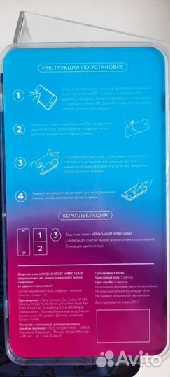 Защитное стекло