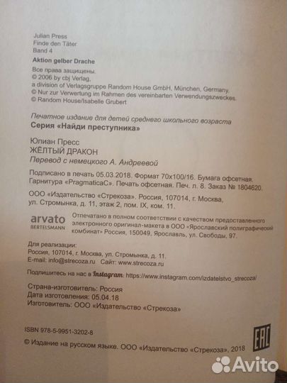 Юлиан Пресс 