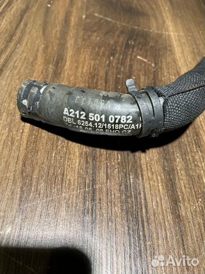 Патрубок охлаждения Mercedes-Benz E-Class W212