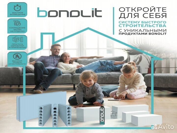 Плита гипсовая Пазогребневая плита Bonolit