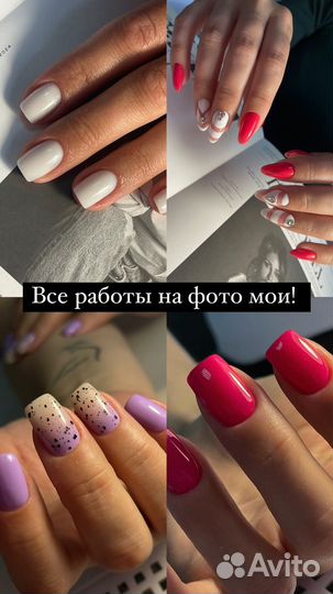 Маникюр, педикюр