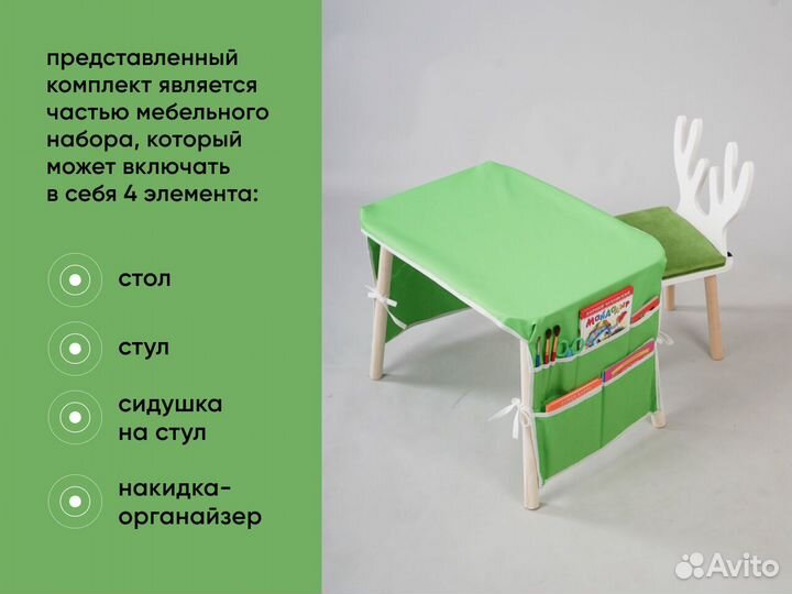 Детский стол и стул